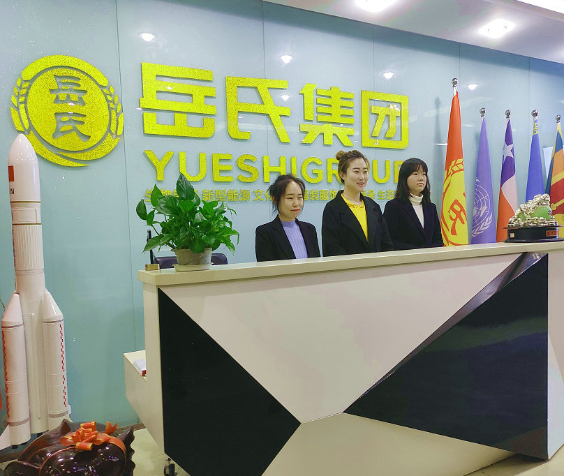 集团印象