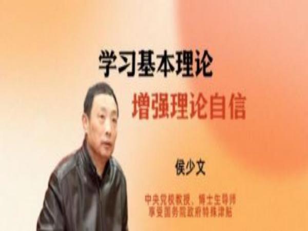 中国生命关怀协会党支部召开学习党的二十大精神宣讲活动系列第二期:学习基本理论，增强理论自信