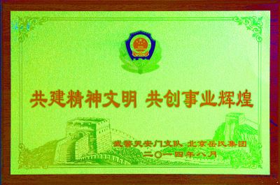 武警天安门支队共建精神文明