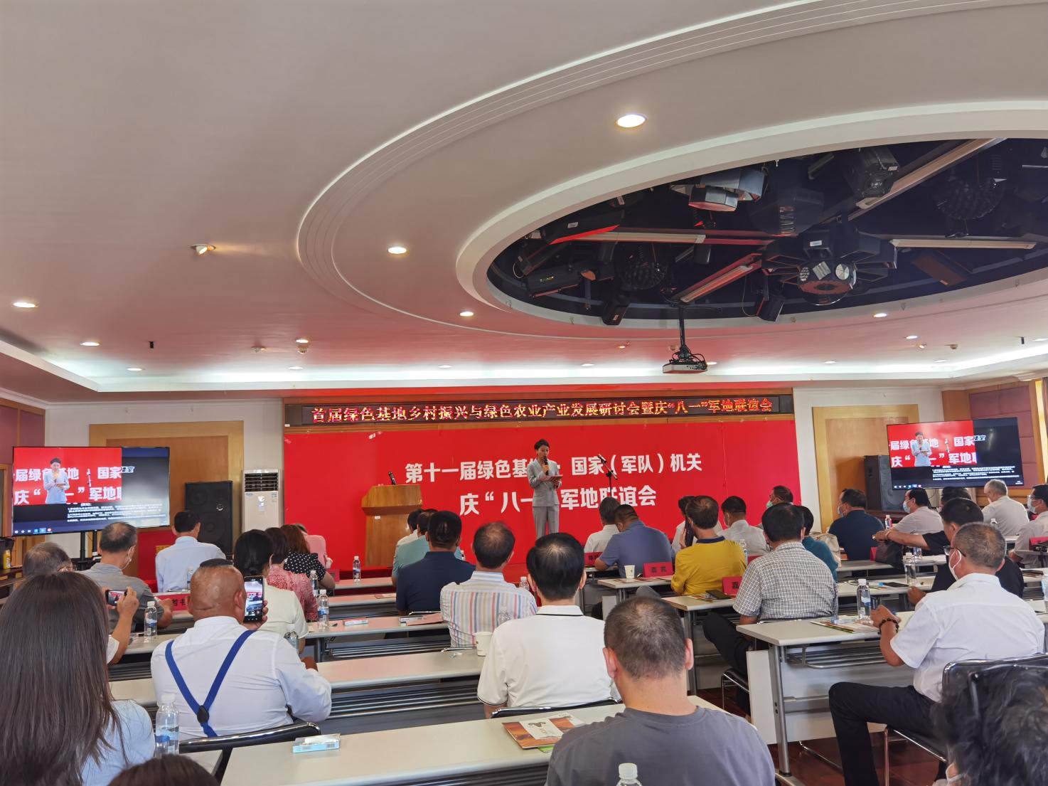 首届绿色基地乡村振兴与绿色农业产业发展研讨会暨庆“八一”军地联谊会在京召开 岳平安董事长应邀出席