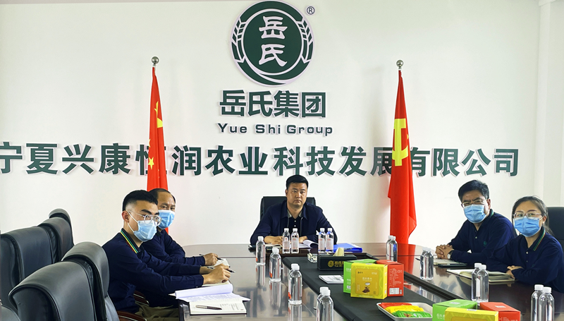 政企合作优势互补 互利共赢共同发展——宁夏兴康恒润农业科技发展有限公司参会纪实