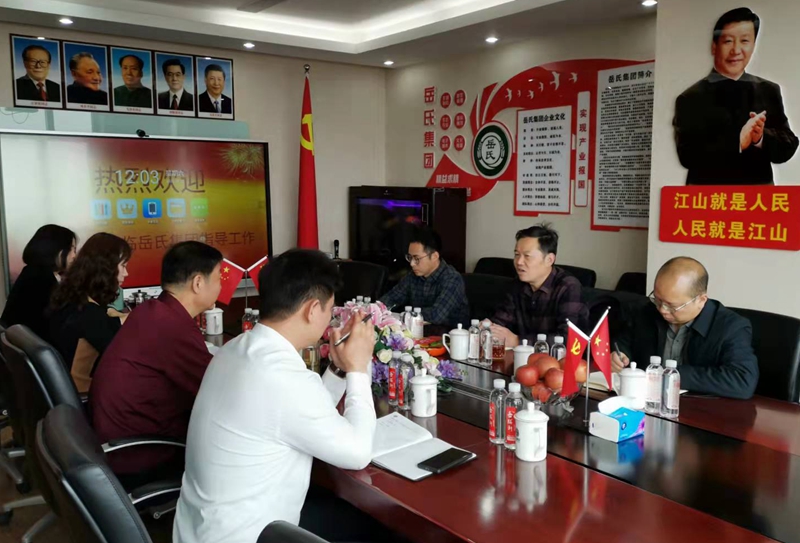恩施州驻京招商办到访岳氏集团 推动项目对接合作