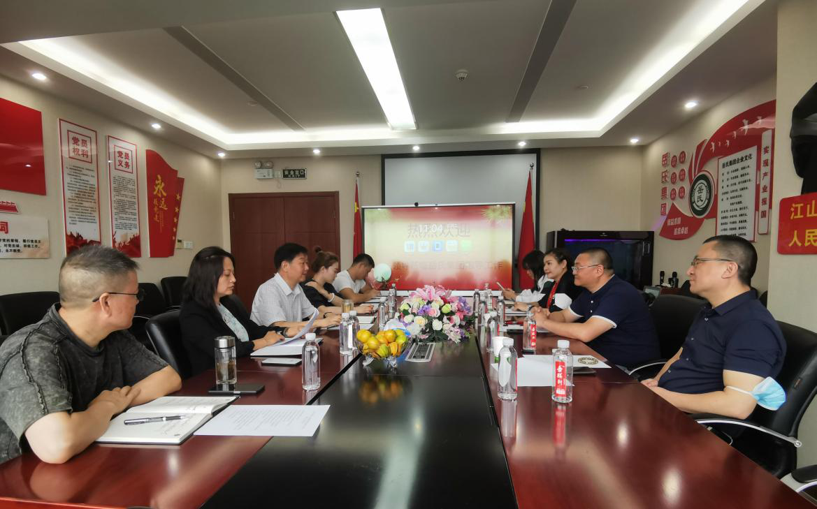 北京岳氏集团与新探健康发展研究中心就混改公司进行研讨