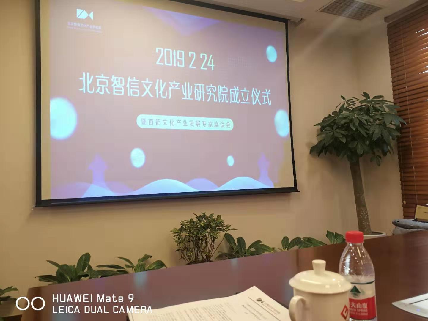 喜讯！岳平安董事长荣获“北京智信文化产业研究院副理事长”