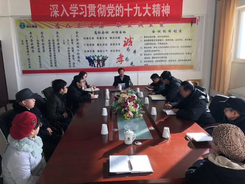 岳氏集团（宁夏）分公司召开2018年度工作总结暨表彰大会