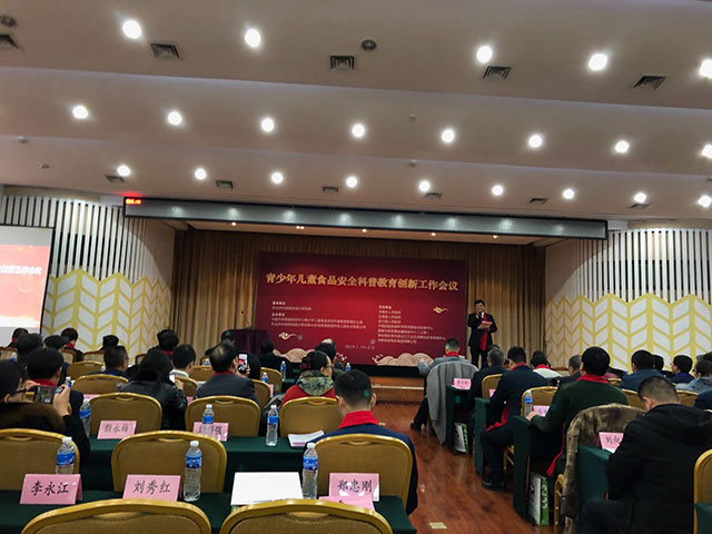 岳氏集团——宁夏岳氏天然食品有限公司荣获“全国青少年儿童食品安全示范基地”称号