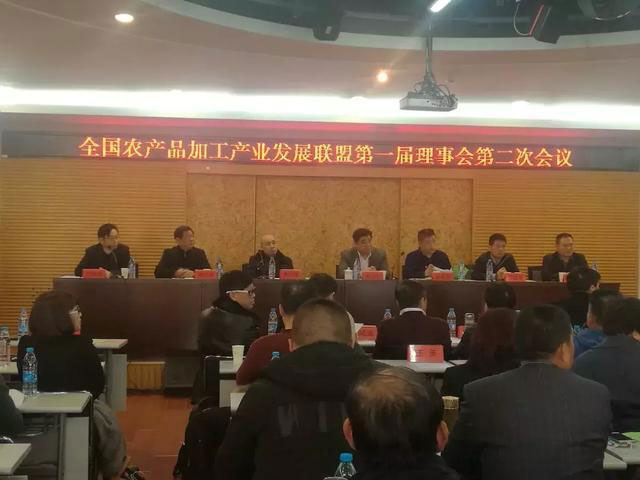 岳平安董事长当选全国农产品产业发展联盟执委会主席