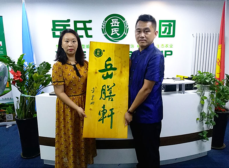 岳氏集团岳膳轩开启浙江新版图