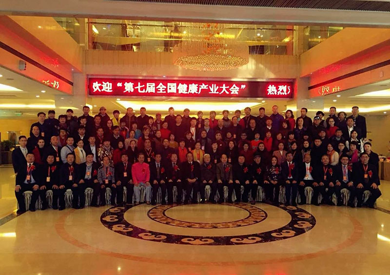 第七届全国健康产业大会暨全国健康产业影响力品牌年度盛典 岳氏集团荣膺“突出贡献奖”