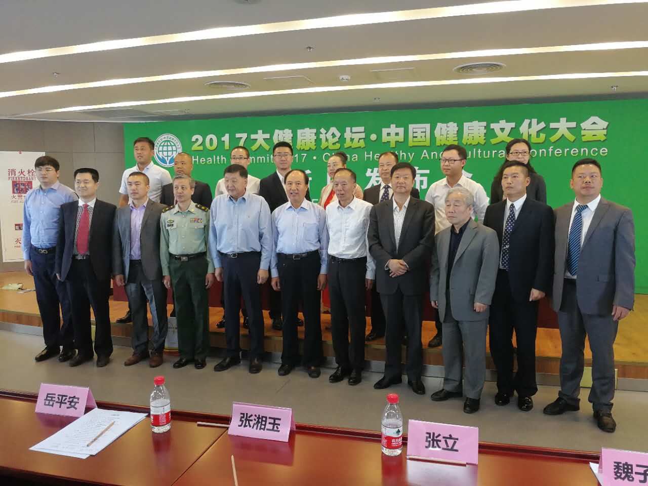 岳平安董事长出席2017大健康论坛·中国健康文化大会新闻会