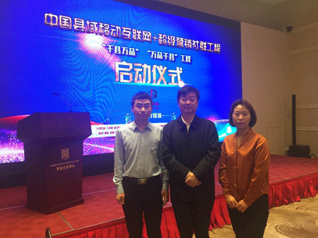 岳氏集团借力移动互联网+ 实现企业转型