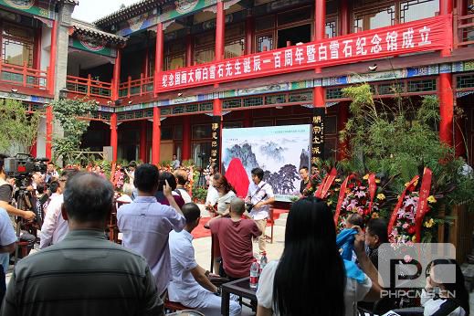 岳平安董事长参加纪念国画大师白雪石诞辰一百周年纪念活动