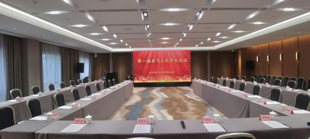 第⼀届岳⻜⽂化学术论坛在京召开