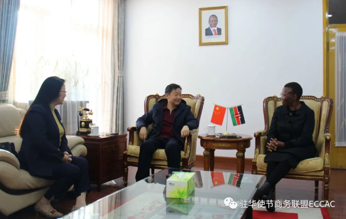 【驻华使节商务联盟ECCAC】肯尼亚驻华大使颁奖联盟企业成员--岳氏集团