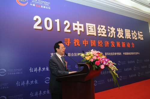热烈庆祝“2012中国经济发展论坛”在京隆重举行