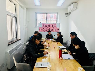 岳氏集团参加惠新苑社区非公党建座谈会