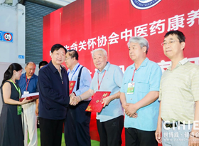 第三届饮用水医学专题论坛暨辅助理疗康养水团体标准研讨会在京召开