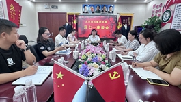 北京岳氏集团总部举行迎“七一”座谈会