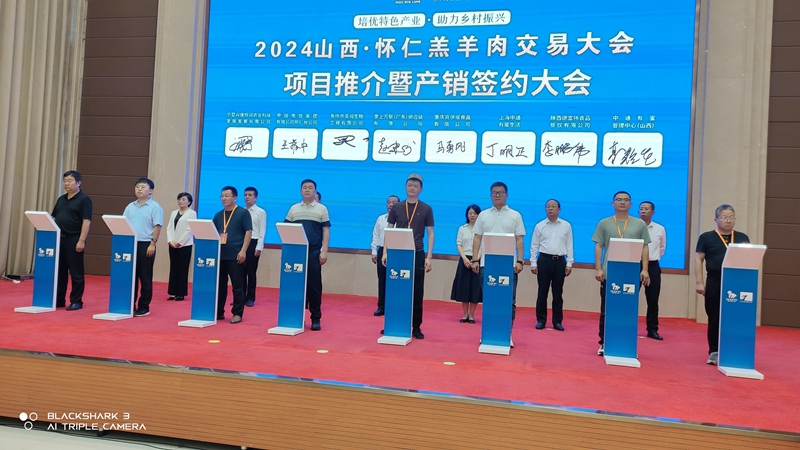 北京岳氏集团受邀参加2024山西·怀仁羔羊肉交易大会，并与中国电信集团怀仁分公司达成战略合作