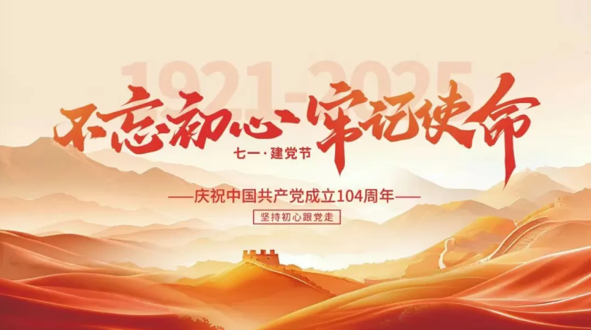 微信图片_2025-08-14_142530_456.png