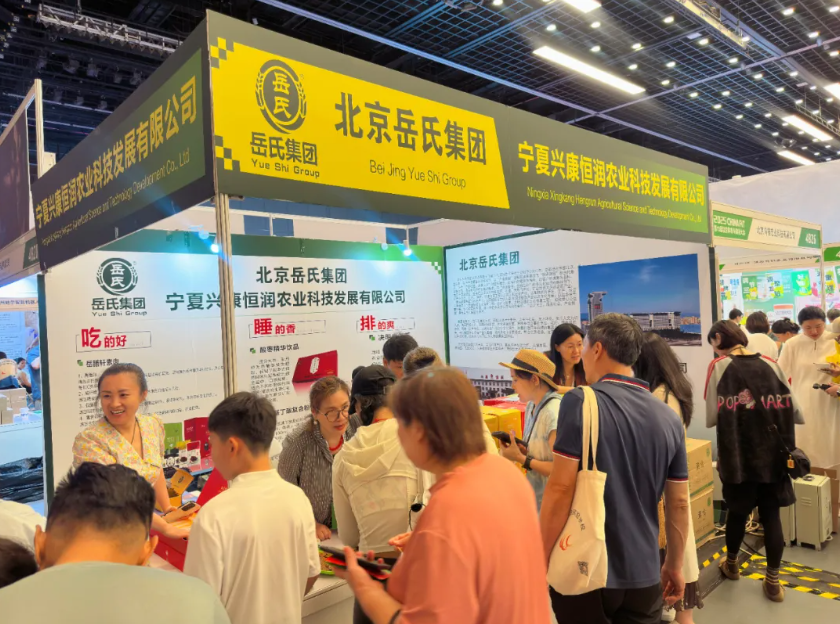 京宁联动展风采  宁夏岳氏素食亮相ChinaFit可持续健康生活大会引热议