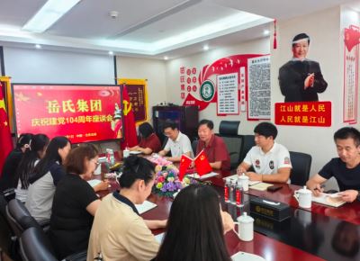 传承红色基因 锻造作风硬核——岳氏集团开展“庆七一·学作风”主题活动