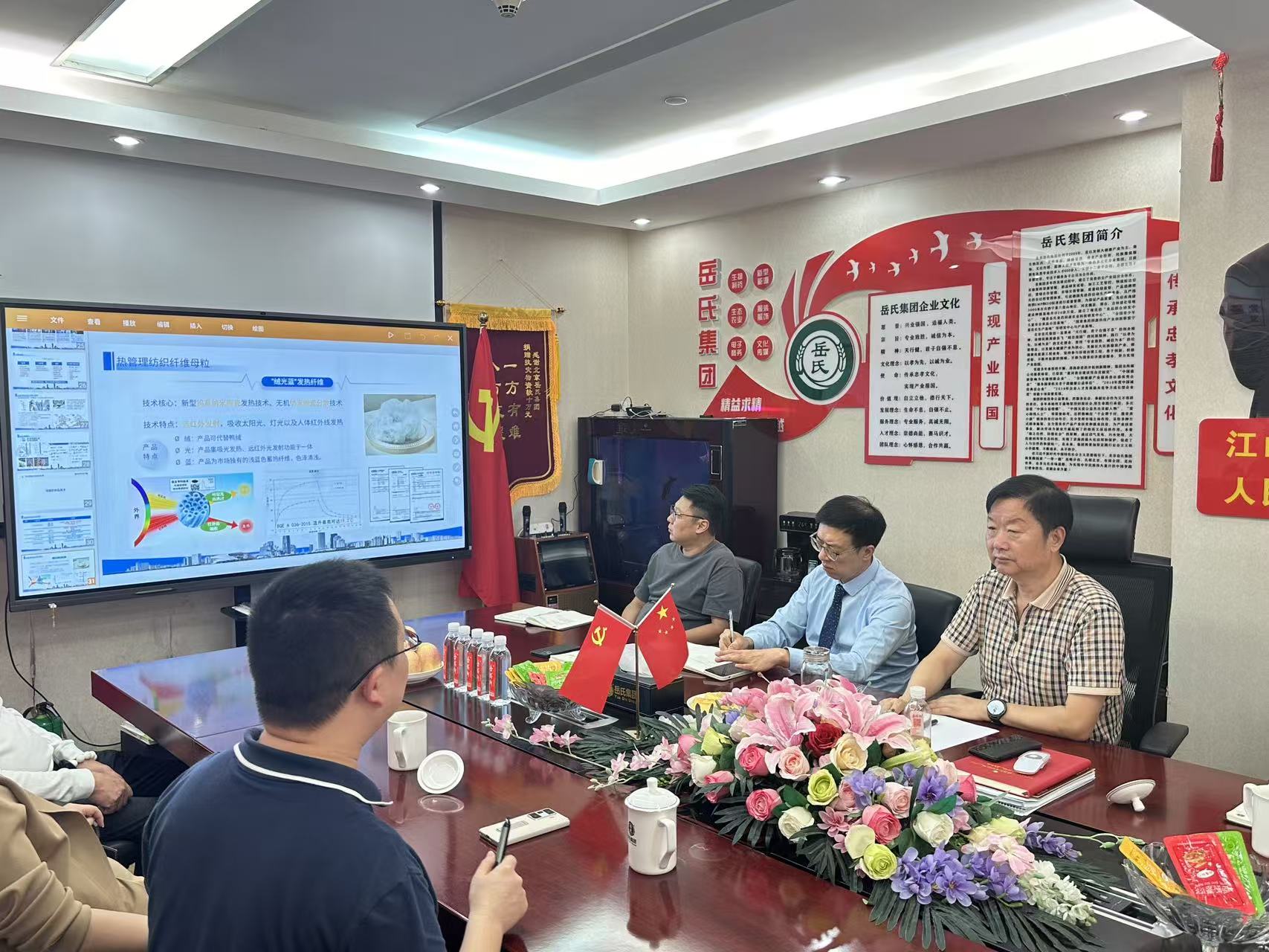 长三角先进材料研究院专家到访岳氏集团 共商新材料产业合作新篇章
