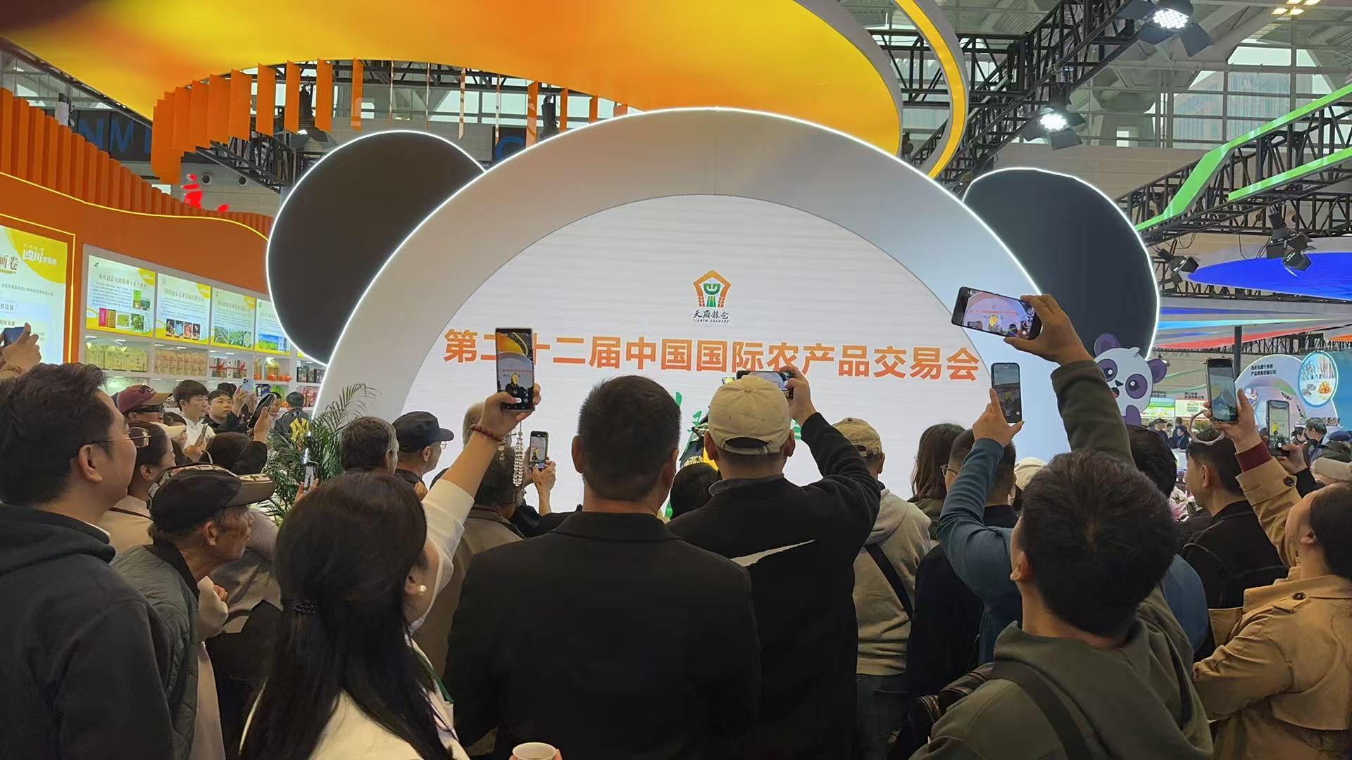 岳氏集团深加工产品惊艳第二十二届中国国际农交会，科技赋能引领农业品牌新风尚